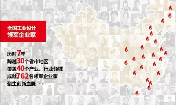 中國工業(yè)設計公司領軍人物集結！十月聚焦世界工業(yè)設計大會！